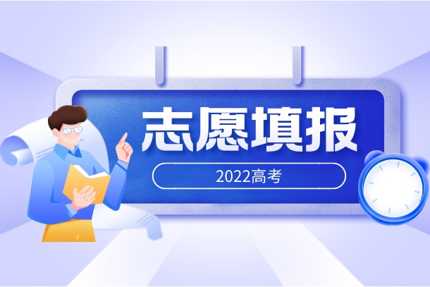 2022年內(nèi)蒙古本科二批志愿部分院校增加招生計劃