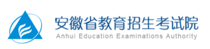 2023安徽分類考試和對口招生文化素質(zhì)測試分數(shù)線