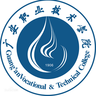 2023年广安职业技术学院招生章程