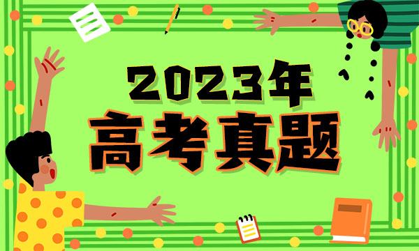 2023年江西高考理綜試題及答案解析匯總