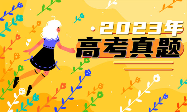 2023年安徽高考理綜試題及答案解析匯總