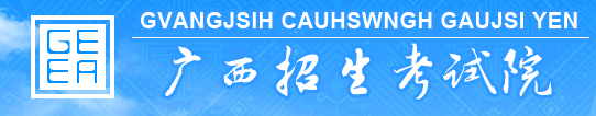 2023廣西高校分類考試錄取查詢?nèi)肟?錄取人數(shù)是多少