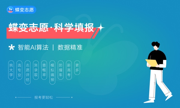 2022年濮陽醫(yī)學高等?？茖W校各省錄取分數(shù)線及位次 高考多少分能上