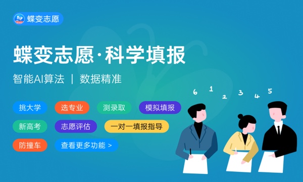 2022年錦州醫(yī)科大學(xué)醫(yī)療學(xué)院各省錄取分?jǐn)?shù)線及位次 高考多少分能上