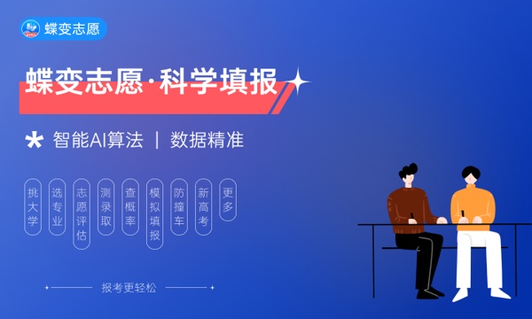 2022年哈爾濱師范大學(xué)各省錄取分?jǐn)?shù)線及位次 高考多少分能上