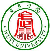 武夷學(xué)院是雙一流大學(xué)嗎？