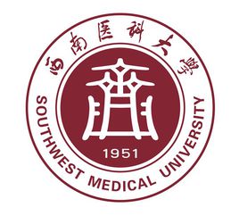 西南醫(yī)科大學(xué)是雙一流大學(xué)嗎？