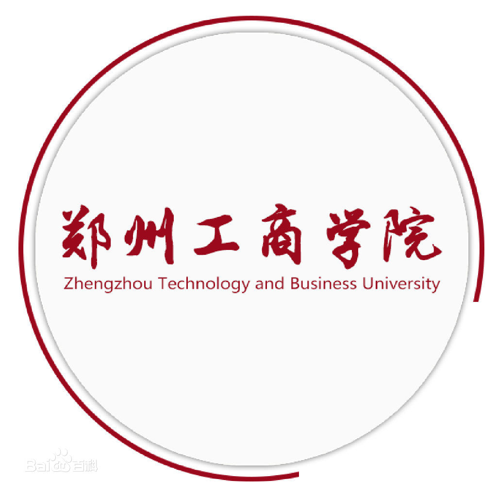 鄭州工商學(xué)院是雙一流大學(xué)嗎？