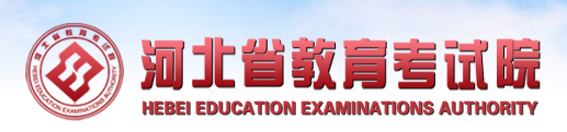 2023河北高考準(zhǔn)考證打印入口官網(wǎng) 什么時候打印