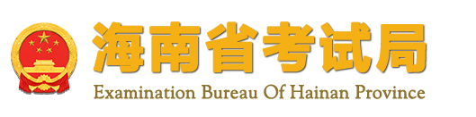 2023海南高考準(zhǔn)考證打印入口官網(wǎng) 什么時(shí)候打印