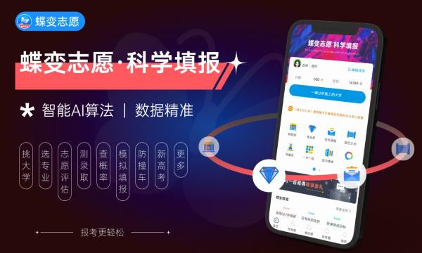 2023手機(jī)志愿填報(bào)入口怎么進(jìn) 報(bào)考流程是什么 2023手機(jī)志愿填報(bào)入口怎么進(jìn) 報(bào)考流程是什么