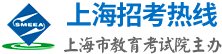 2023上海高考志愿填報(bào)時(shí)間及入口 幾號(hào)填志愿