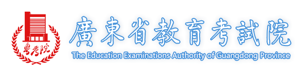 2023廣東高考志愿填報時間及入口 幾號填志愿