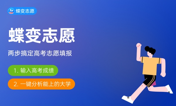 2022年武漢城市職業(yè)學(xué)院各省錄取分?jǐn)?shù)線及位次 高考多少分能上