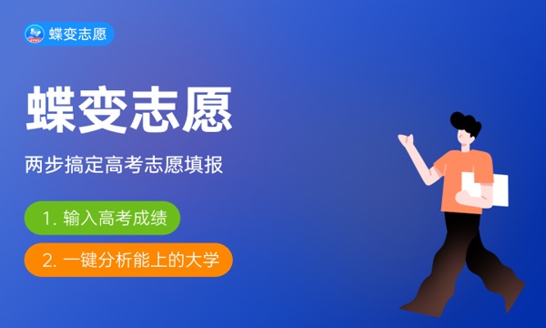 2022年廈門城市職業(yè)學院各省錄取分數(shù)線及位次 高考多少分能上