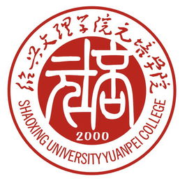 2023紹興文理學院元培學院錄取規(guī)則